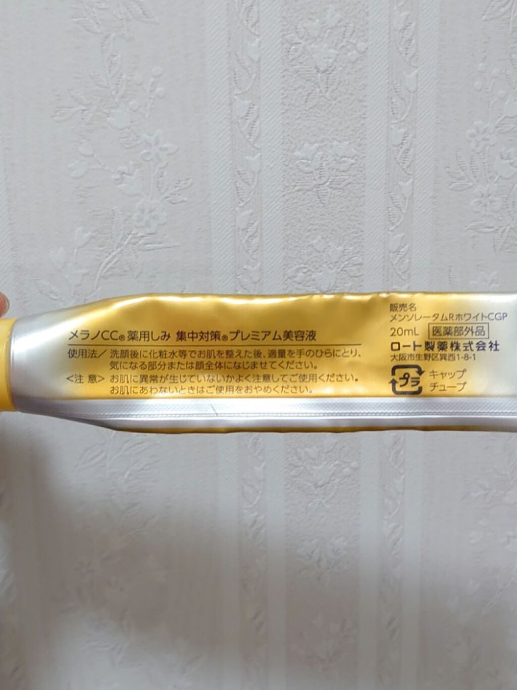 薬用しみ集中対策 プレミアム美容液/メラノCC/美容液を使ったクチコミ(2枚目)