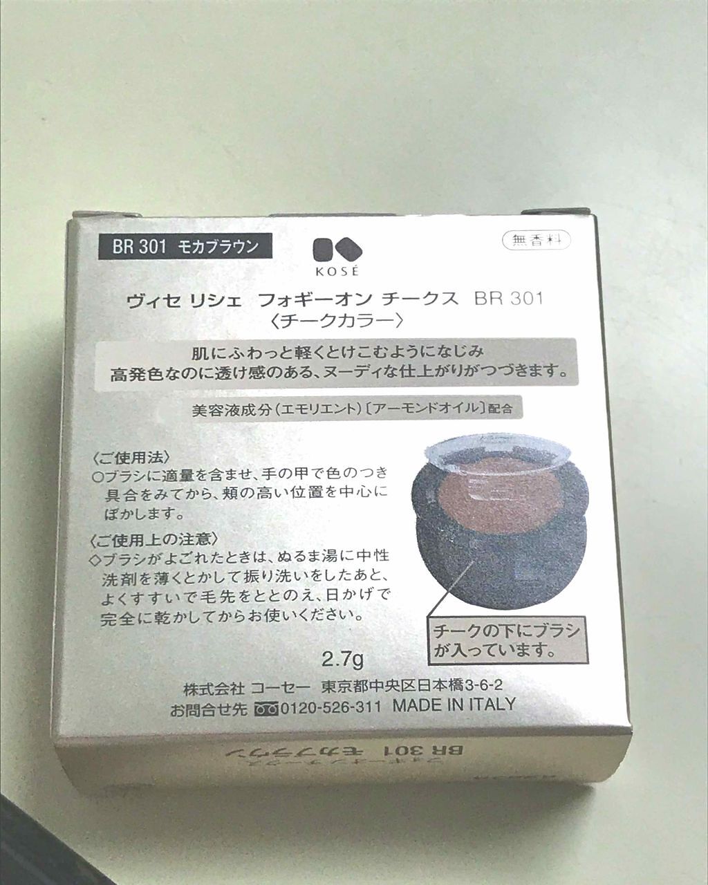 リシェ フォギーオン チークス/Visée/パウダーチークを使ったクチコミ（2枚目）