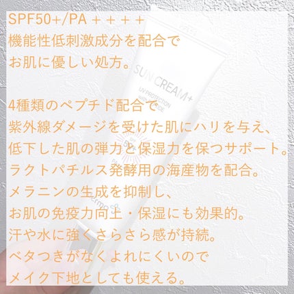 サンクリーム+/ DermaJ/日焼け止めクリームを使ったクチコミ(3枚目)