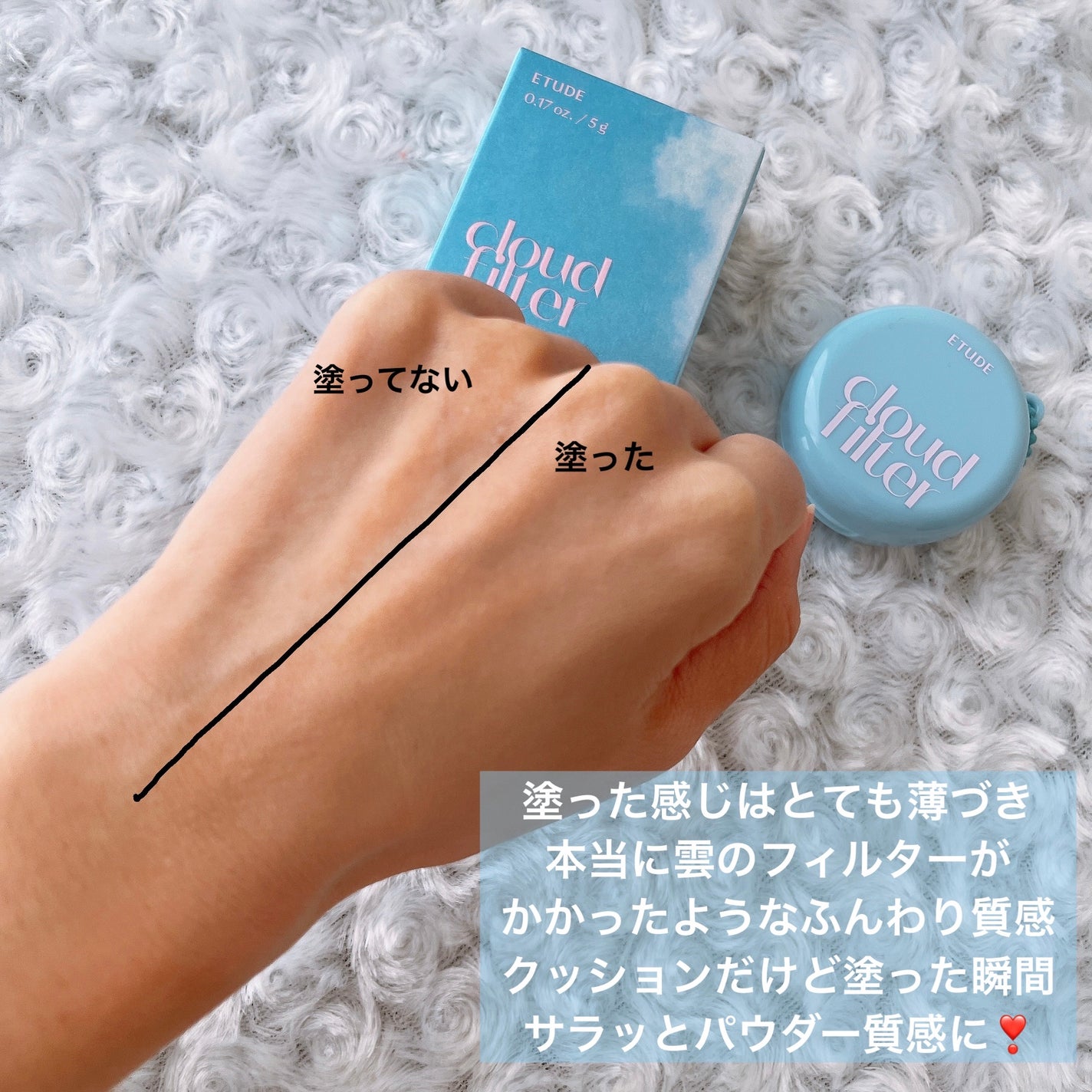 クラウドフィルタークッション/ETUDE/クッションファンデーションを使ったクチコミ(4枚目)