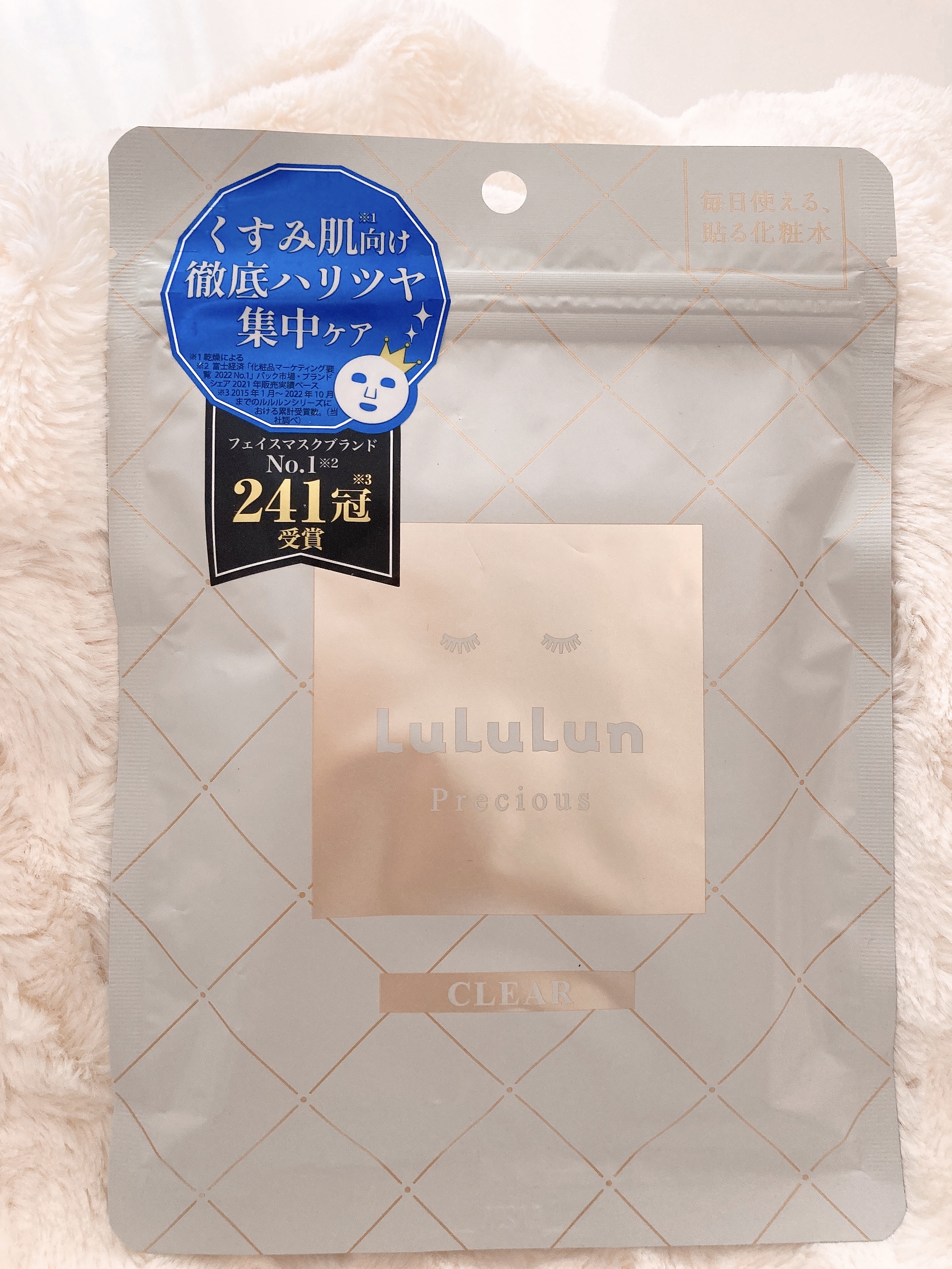 ルルルンプレシャス GREEN(バランス)【旧】/ルルルン/シートマスク・パックを使ったクチコミ（2枚目）