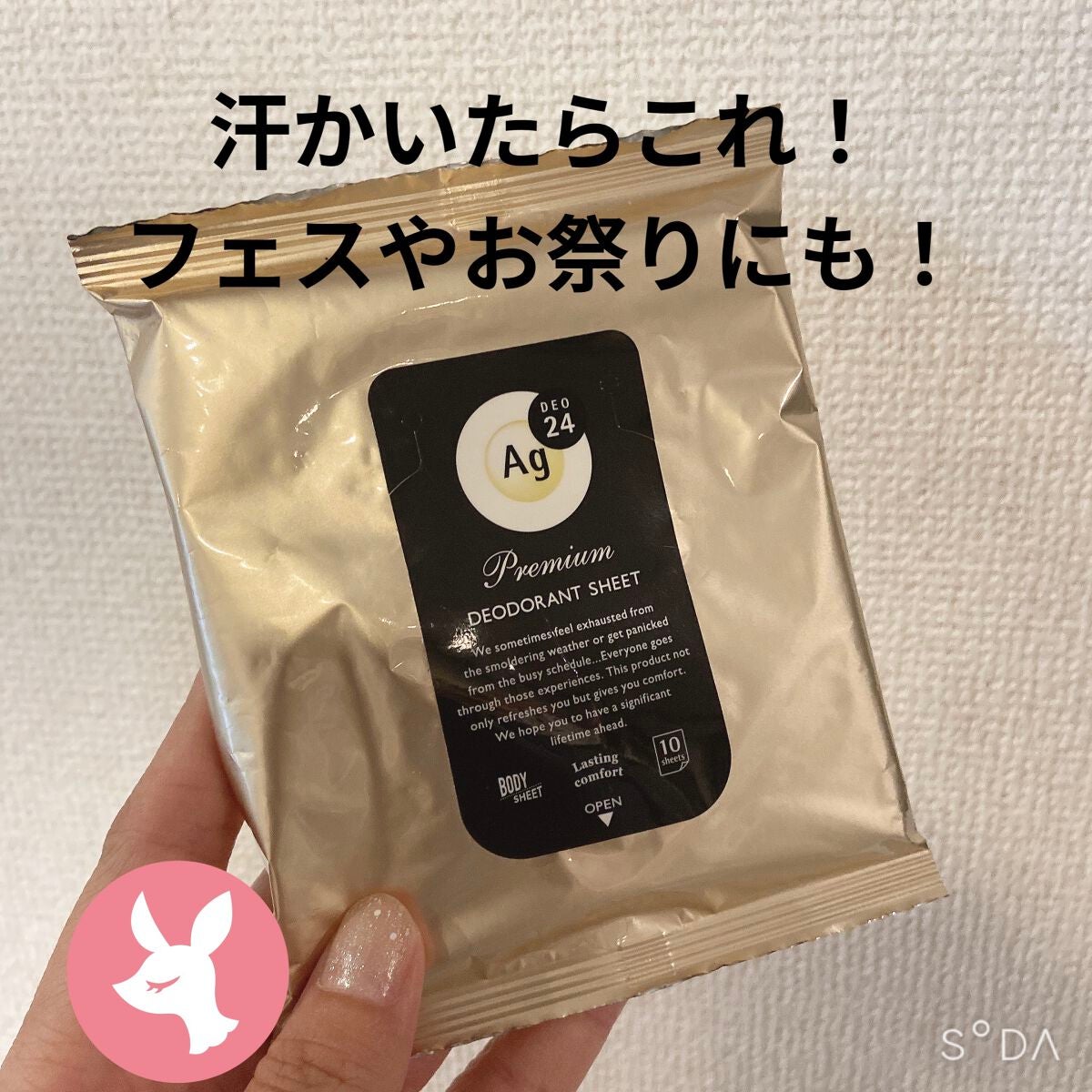 ボディ&フェイスクリアシート/MARKS&WEB/ボディシートを使ったクチコミ(1枚目)