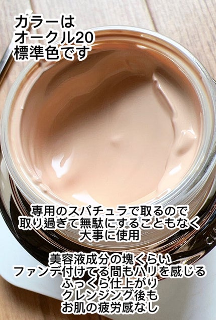 ル・フォンドゥタンn/クレ・ド・ポー ボーテ/クリーム・エマルジョンファンデーションを使ったクチコミ(3枚目)