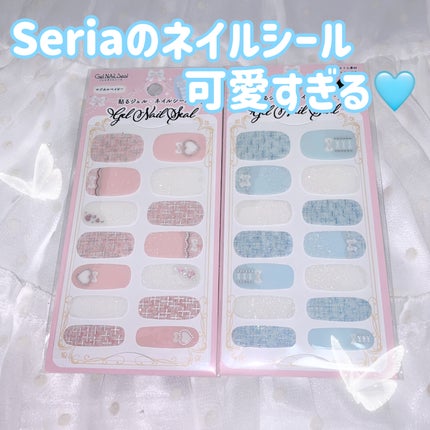 貼るジェルネイル/セリア/ネイルシールを使ったクチコミ(1枚目)