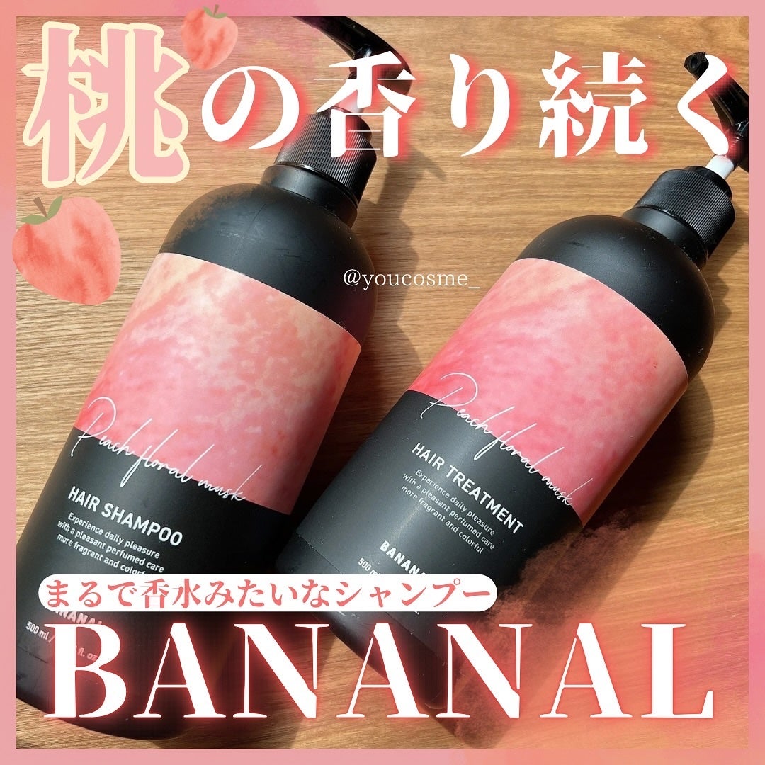 パフュームドヘアシャンプー/BANANAL/市販シャンプーを使ったクチコミ(1枚目)