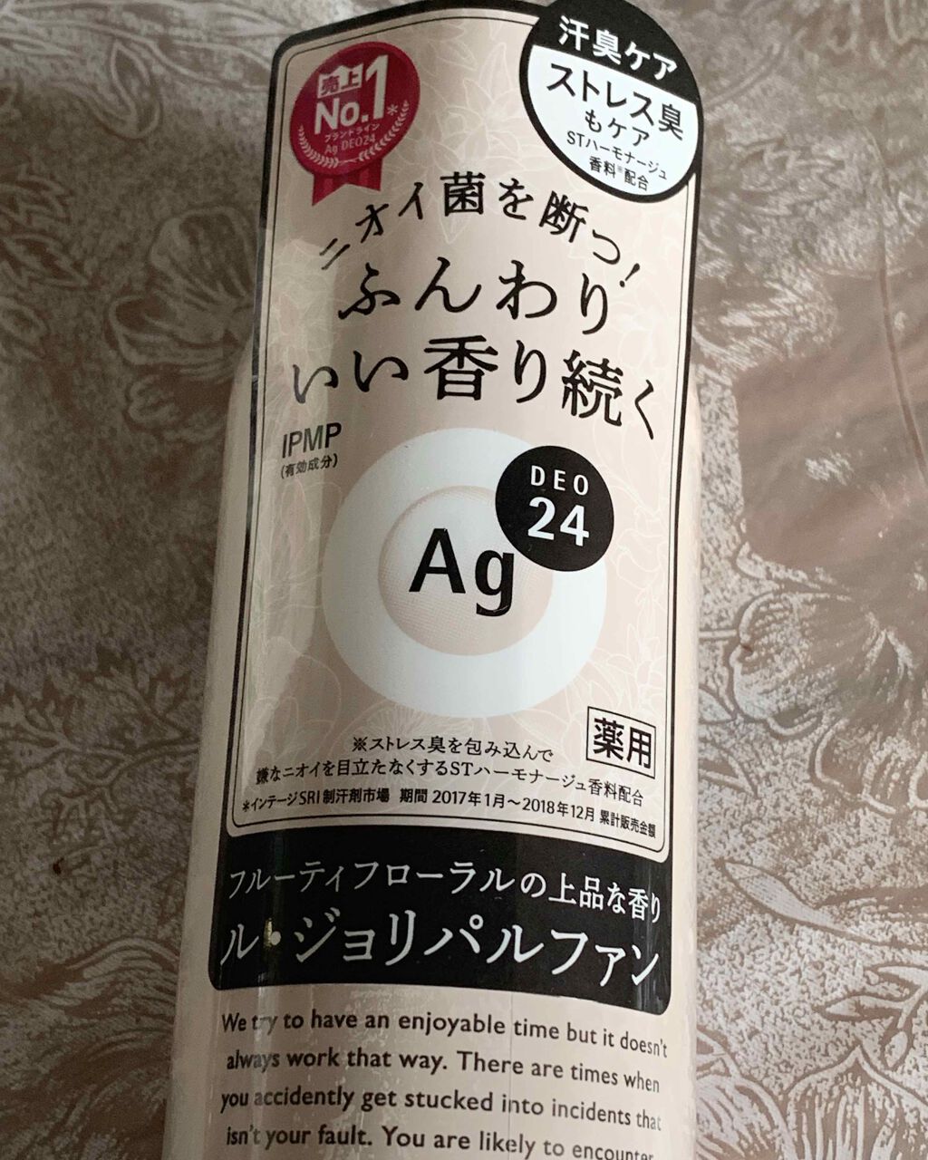 パウダースプレー f (無香料)/エージープラス/デオドラント・制汗剤を使ったクチコミ（1枚目）