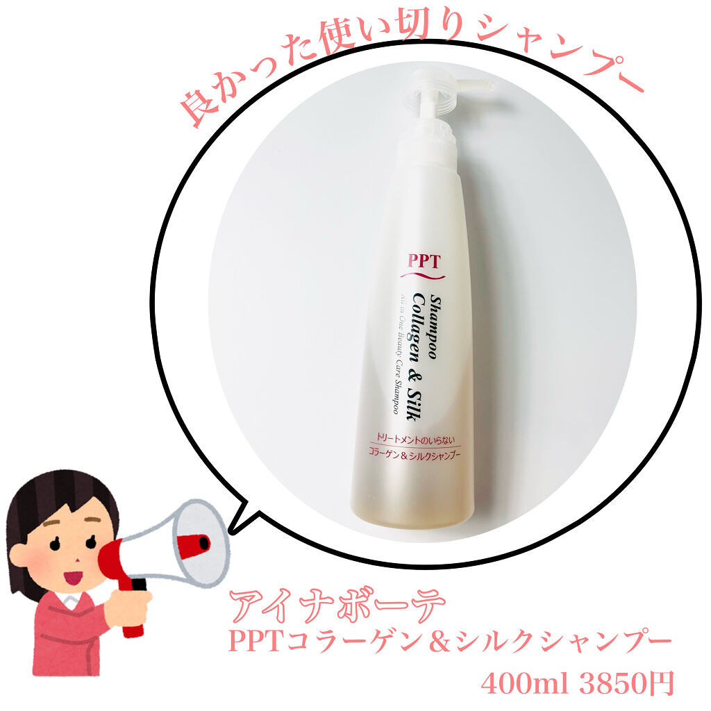 0077 PPTコラーゲン＆シルクシャンプー400ml