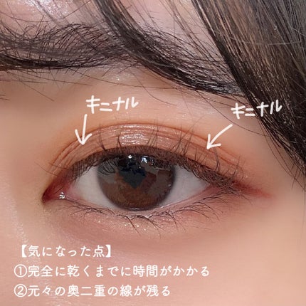 オリシキ アイリッドスキンフィルム /D-UP/二重まぶた用アイテムを使ったクチコミ(7枚目)