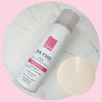 カルテHD モイスチュア フェイス&ボディスプレー/カルテHD/ミスト状化粧水を使ったクチコミ(3枚目)