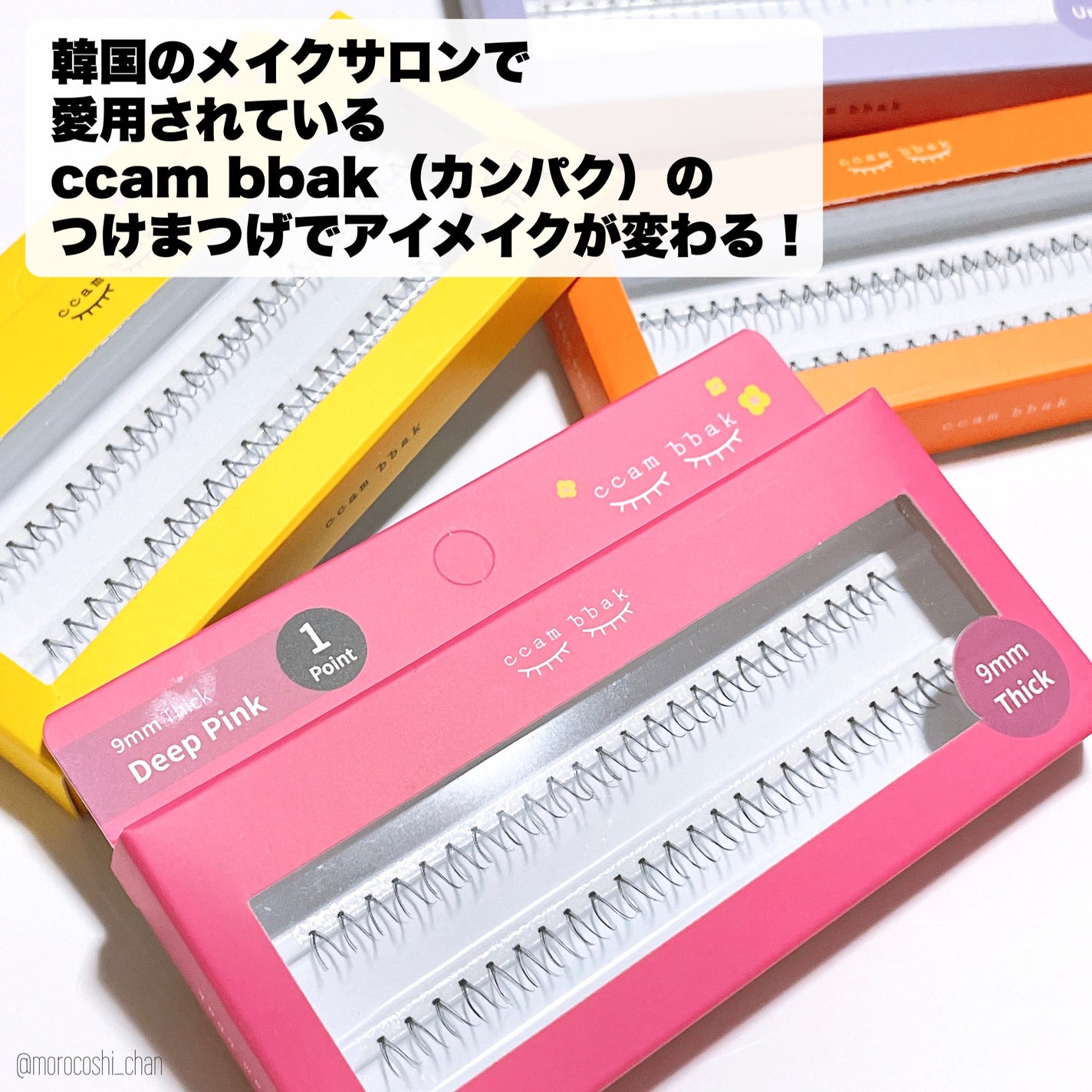 CCAM BBAK 11mm DeepOrange/CCAM BBAK/その他を使ったクチコミ(2枚目)