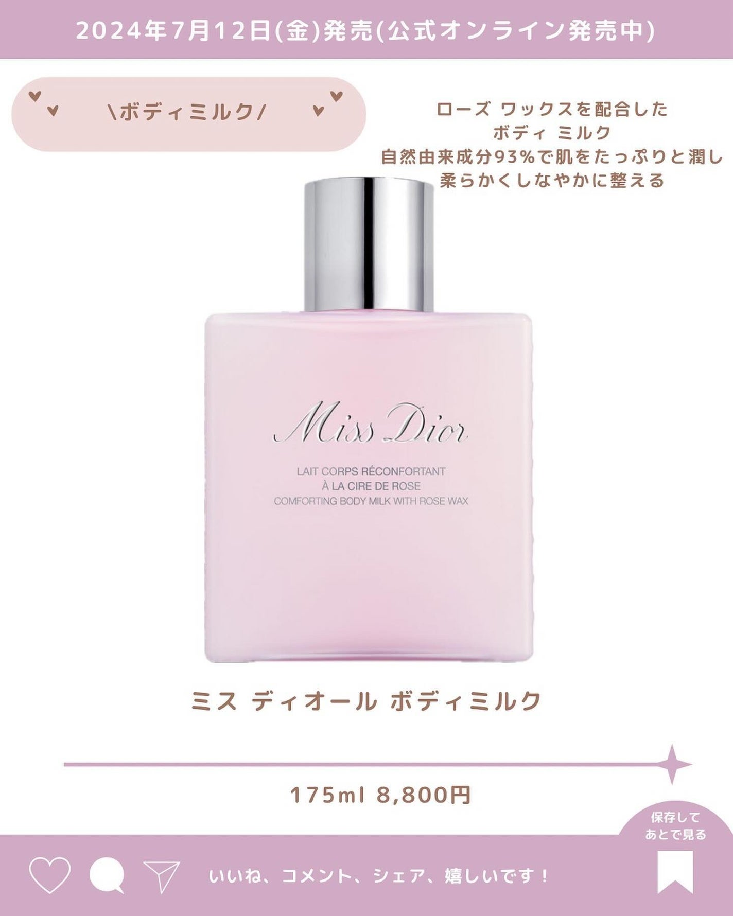 あいか on LIPS 「@s.t.entかわいいアイテム情報毎日発信中🎀ミスディオール..」(4枚目)