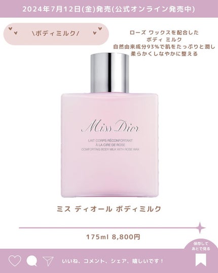 あいか on LIPS 「@s.t.entかわいいアイテム情報毎日発信中🎀ミスディオール..」(4枚目)