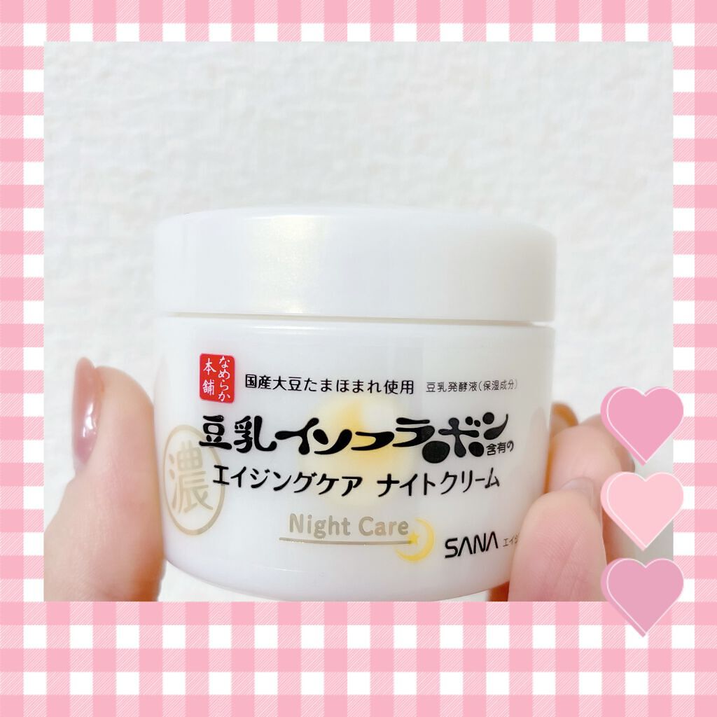 リンクルナイトクリーム/なめらか本舗/フェイスクリームを使ったクチコミ(1枚目)