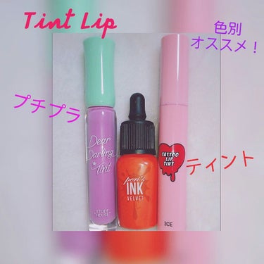 3CE TATTOO LIP TINT/3CE/リップグロスを使ったクチコミ（1枚目）