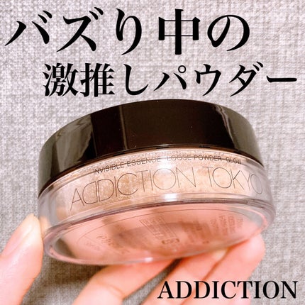 インビジブル エッセンス ルースパウダー グロウ/ADDICTION/ルースパウダーを使ったクチコミ(1枚目)