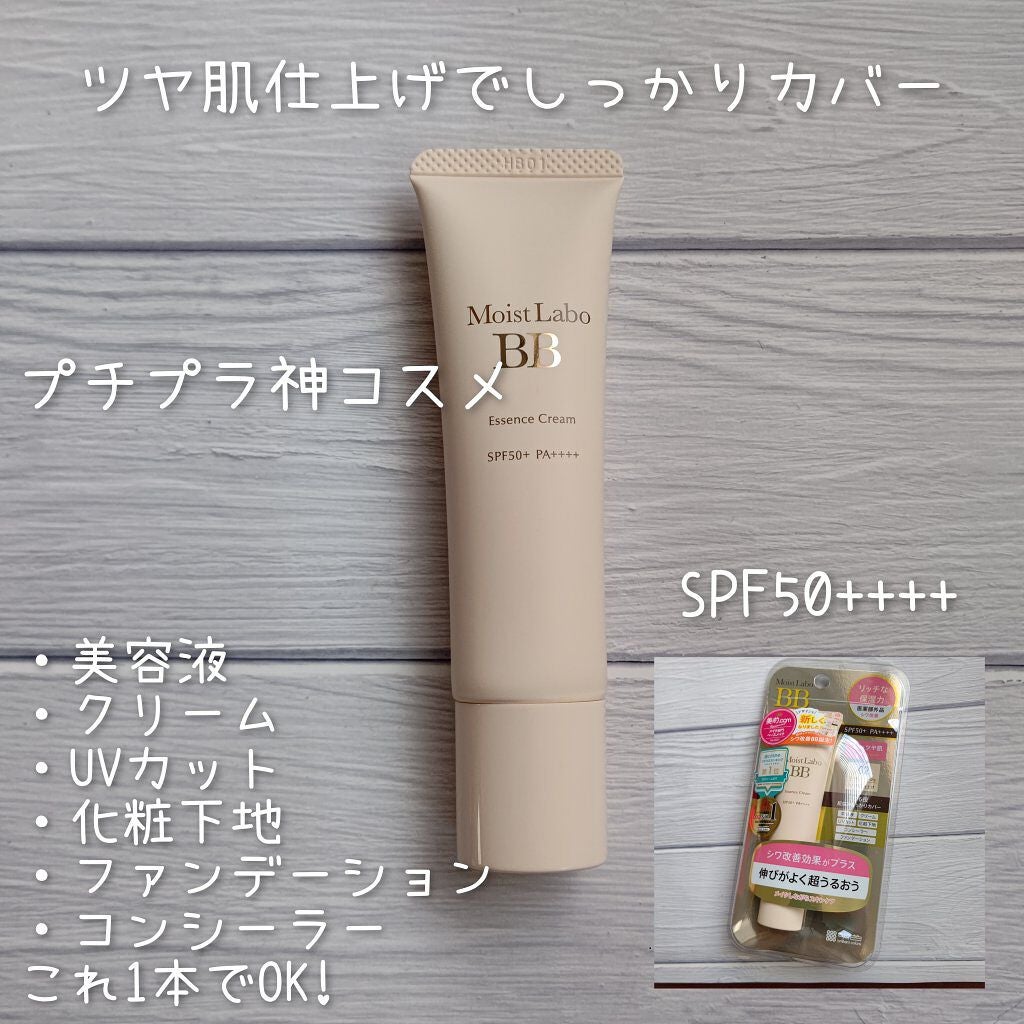 モイストラボ BBエッセンスクリーム/Moist Labo/BBクリームを使ったクチコミ(1枚目)