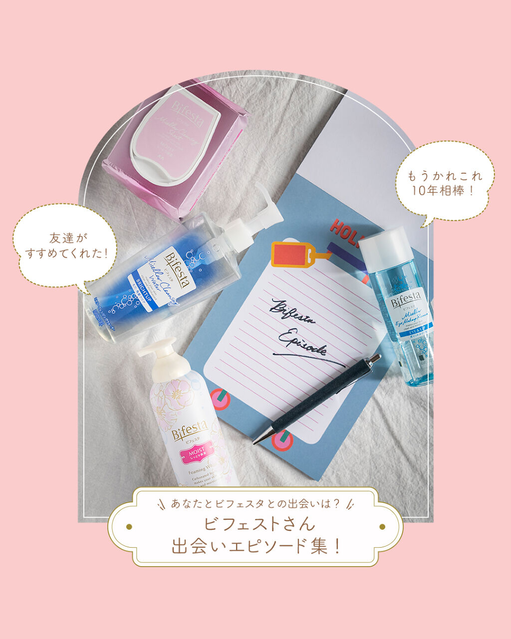 ミセラーアイメイクアップリムーバー/ビフェスタ/ポイントメイクリムーバーを使ったクチコミ（1枚目）