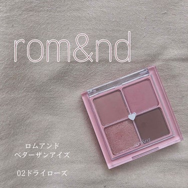 ベターザンアイズ/rom&nd/アイシャドウパレットを使ったクチコミ（1枚目）