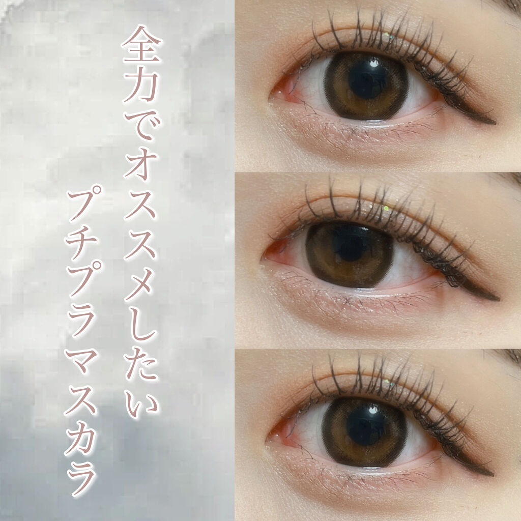 クイックラッシュカーラー/キャンメイク/マスカラ下地を使ったクチコミ（1枚目）