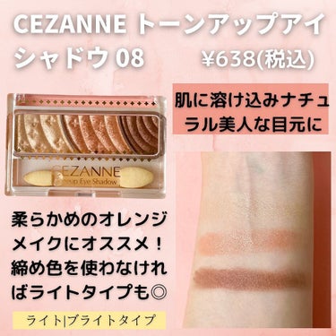 トーンアップアイシャドウ/CEZANNE/パウダーアイシャドウを使ったクチコミ（3枚目）