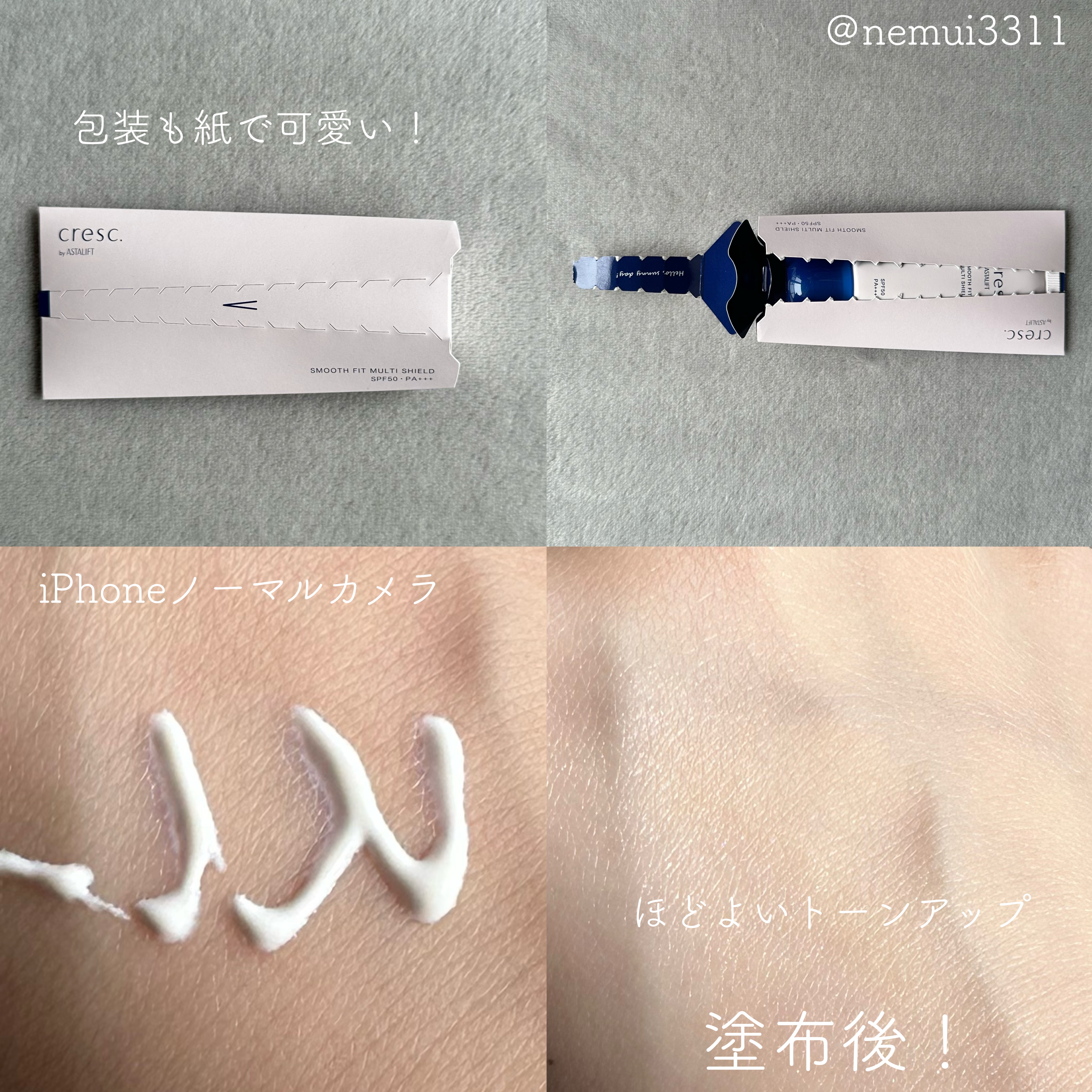 スムースフィット マルチシールド/cresc. by ASTALIFT/化粧下地を使ったクチコミ（2枚目）