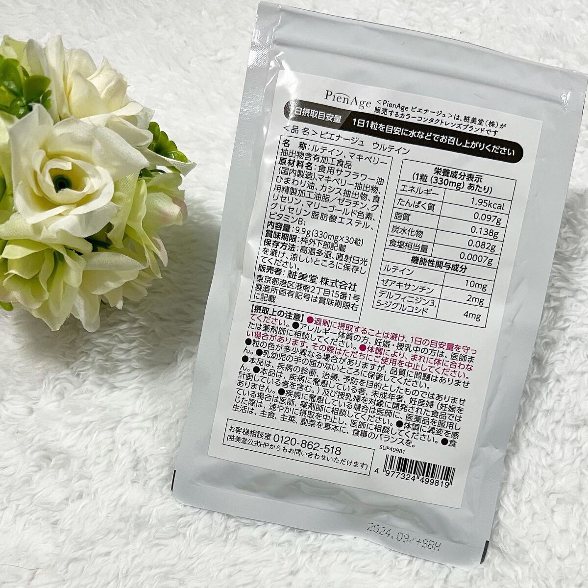 akane*° on LIPS 「•••潤tein目の乾燥、疲れ、しょぼしょぼに👀ウルテインは機..」(4枚目)