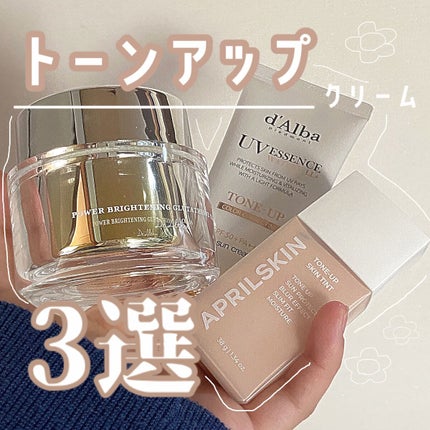 トーンアップスキンティント/APRILSKIN/化粧下地を使ったクチコミ(1枚目)