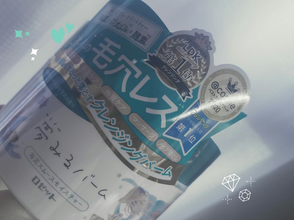 夢みるバーム 海泥スムースモイスチャー/ロゼット/クレンジングバームを使ったクチコミ（1枚目）