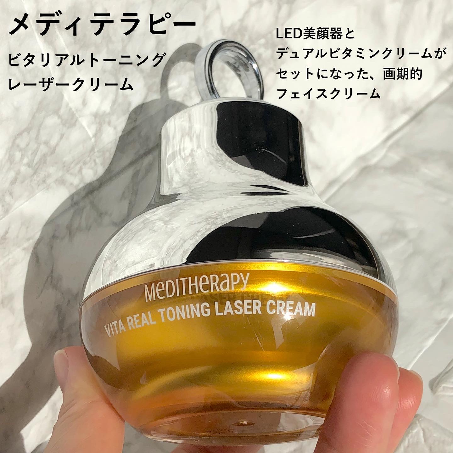 ビタリアルトーニングレーザークリーム/MEDITHERAPY/フェイスクリームを使ったクチコミ（2枚目）