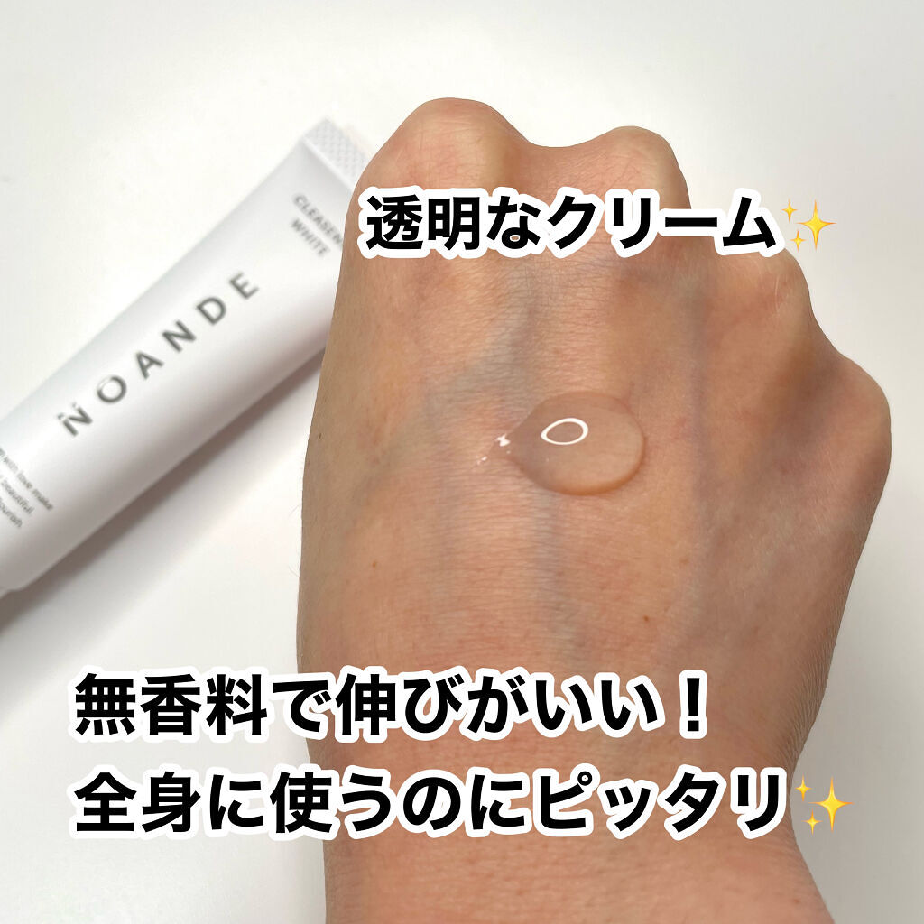 クレアセンス ホワイト/NOANDE/デリケートゾーンケアを使ったクチコミ（3枚目）