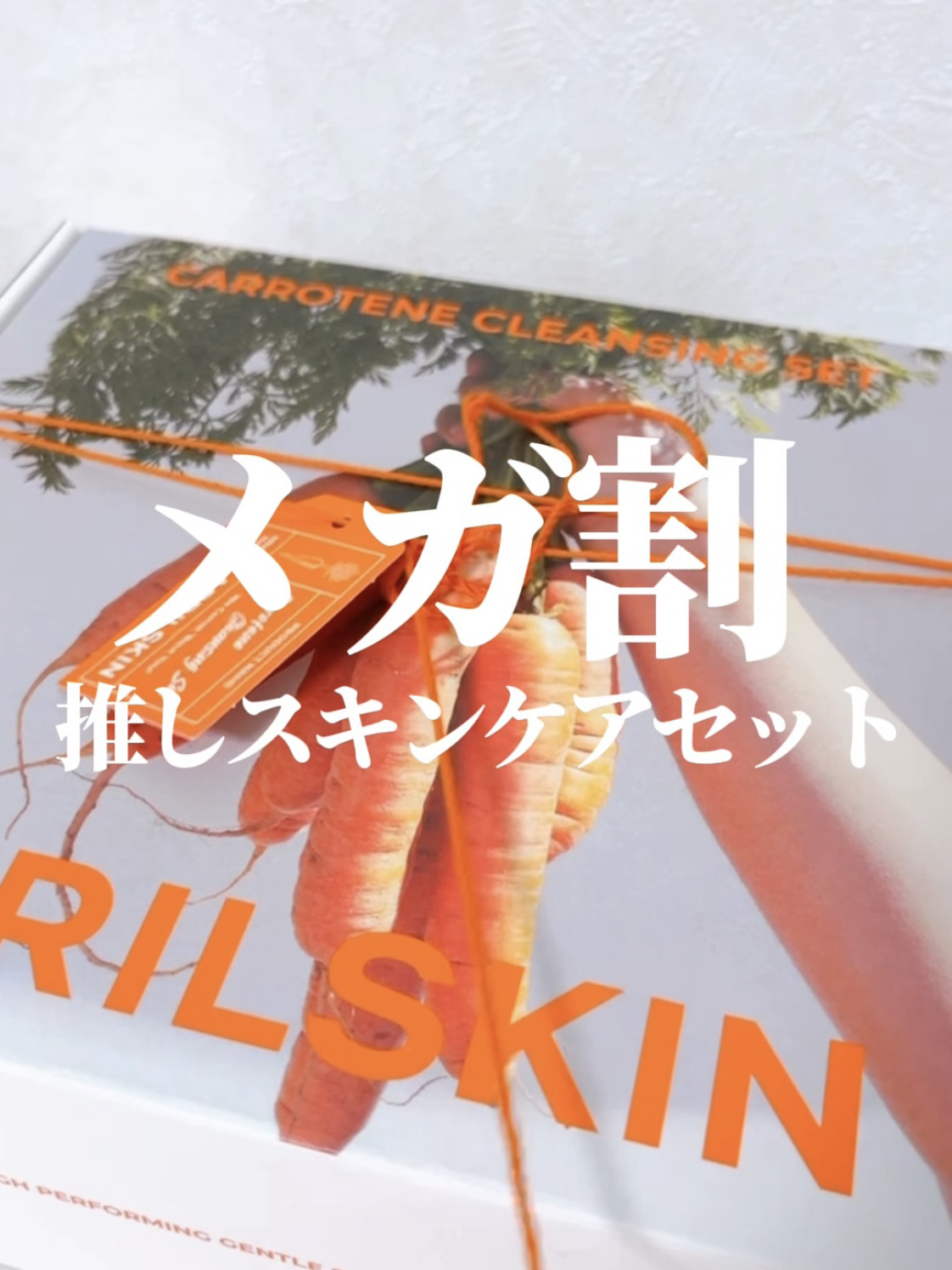 リアルカロテンクレンジングフォーム/APRILSKIN/洗顔フォームを使ったクチコミ（1枚目）