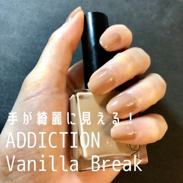 \肌馴染み抜群♡/指先が綺麗に見えるネイル
⚪︎ADDICTION ザ ネイルポリッシュ007S(バニラブレイク)

2度塗りで完全に透け感がなくなる絶妙なカラー。
透け感がなくなってもナチュラルなので