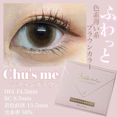 Chu's me 1day/Chu's me/ワンデー（１DAY）カラコンを使ったクチコミ（1枚目）