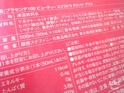 ピー on LIPS 「最強美容ドリンク私の♡何でこんなにきれいに見えるんだろう…ハリ..」(2枚目)