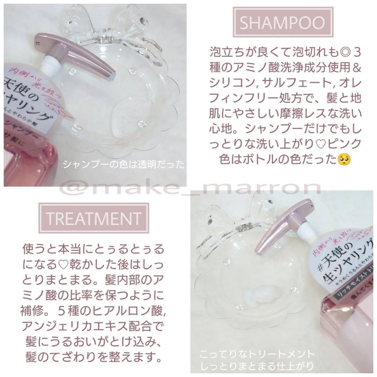 リッチモイスト シャンプー/ヘアトリートメント/キラージュ/市販シャンプーを使ったクチコミ（2枚目）