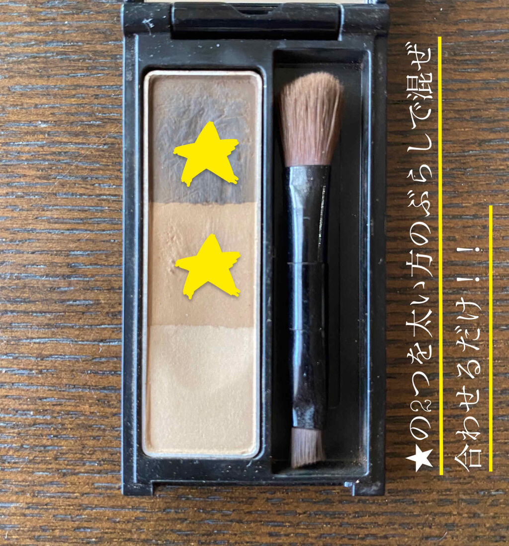 ケイト デザイニングアイブロウ3D/KATE/パウダーアイブロウを使ったクチコミ（2枚目）