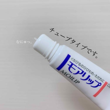 モアリップ N (医薬品)/資生堂薬品/リップケア・リップクリームを使ったクチコミ（3枚目）