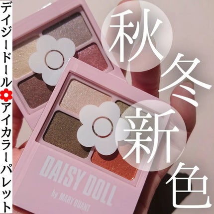 デイジードール アイカラー パレット BR-03 オリーブブラウン/DAISY DOLL by MARY QUANT/アイシャドウパレットを使ったクチコミ(1枚目)