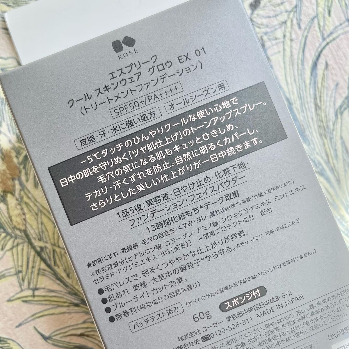 クール スキンウェア グロウ EX 02 ヌードベージュ/ESPRIQUE/化粧下地を使ったクチコミ（2枚目）