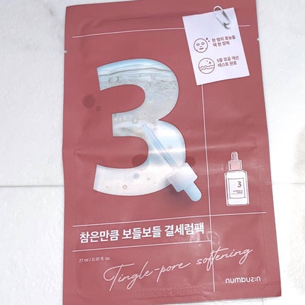 3番 すべすべキメケアシートマスク/numbuzin/シートマスク・パックを使ったクチコミ(4枚目)
