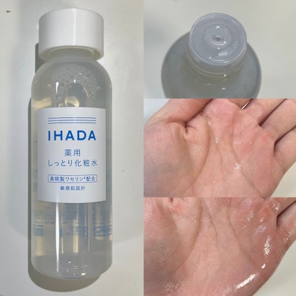 薬用ローション(しっとり)/IHADA/化粧水を使ったクチコミ(2枚目)