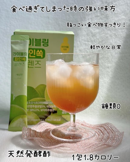 イエロークレンズ/LIVELING/美容サプリメントを使ったクチコミ(9枚目)