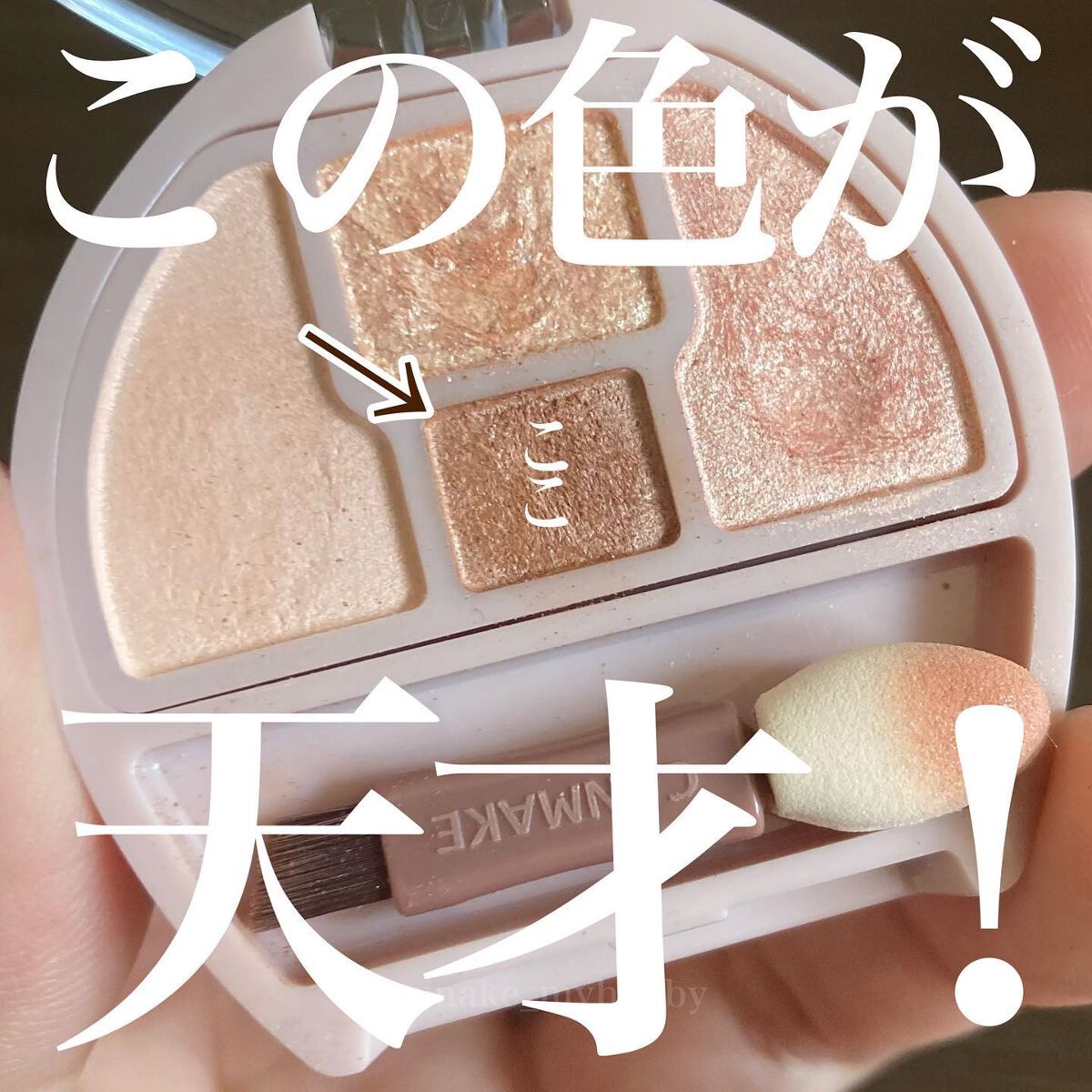 プランぷくコーデアイズ/キャンメイク/パウダーアイシャドウを使ったクチコミ(3枚目)