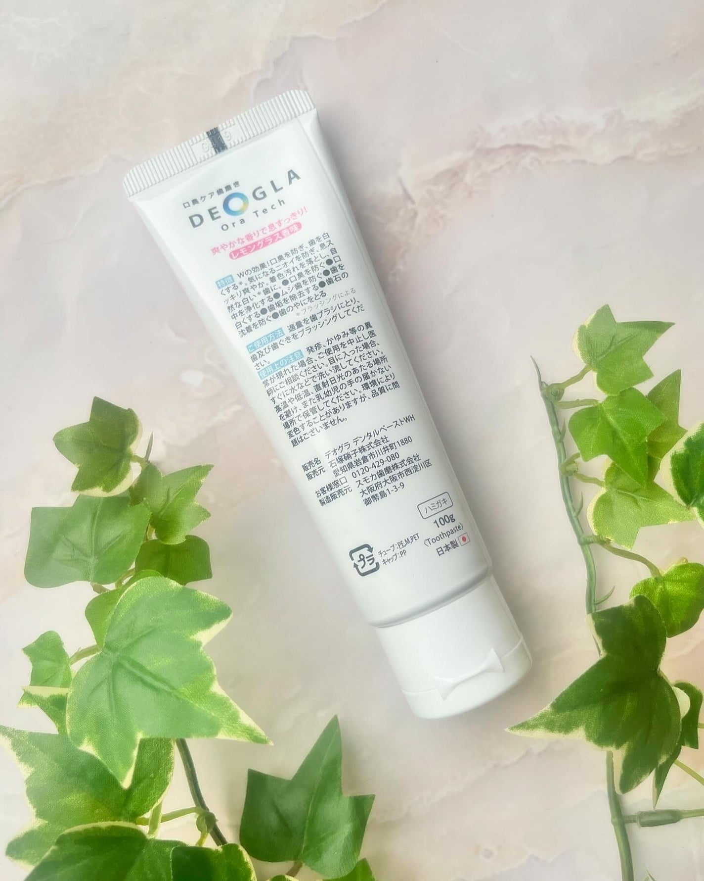 デオグラオーラテック +ホワイトニング/DEOGLA/歯磨き粉を使ったクチコミ(2枚目)