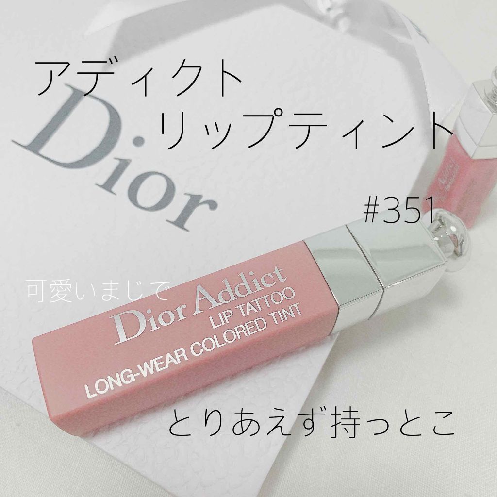 【旧】ディオール アディクト リップ ティント/Dior/リップグロスを使ったクチコミ（1枚目）