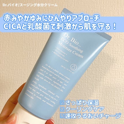 エコスージングクリームミスト/Dr.Bio/ミスト状化粧水を使ったクチコミ(2枚目)