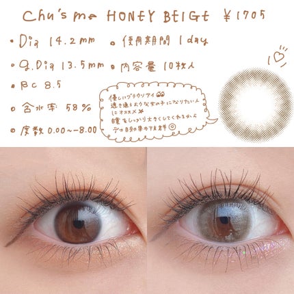 Chu's me 1day/Chu's me/ワンデー(1DAY)カラコンを使ったクチコミ(2枚目)