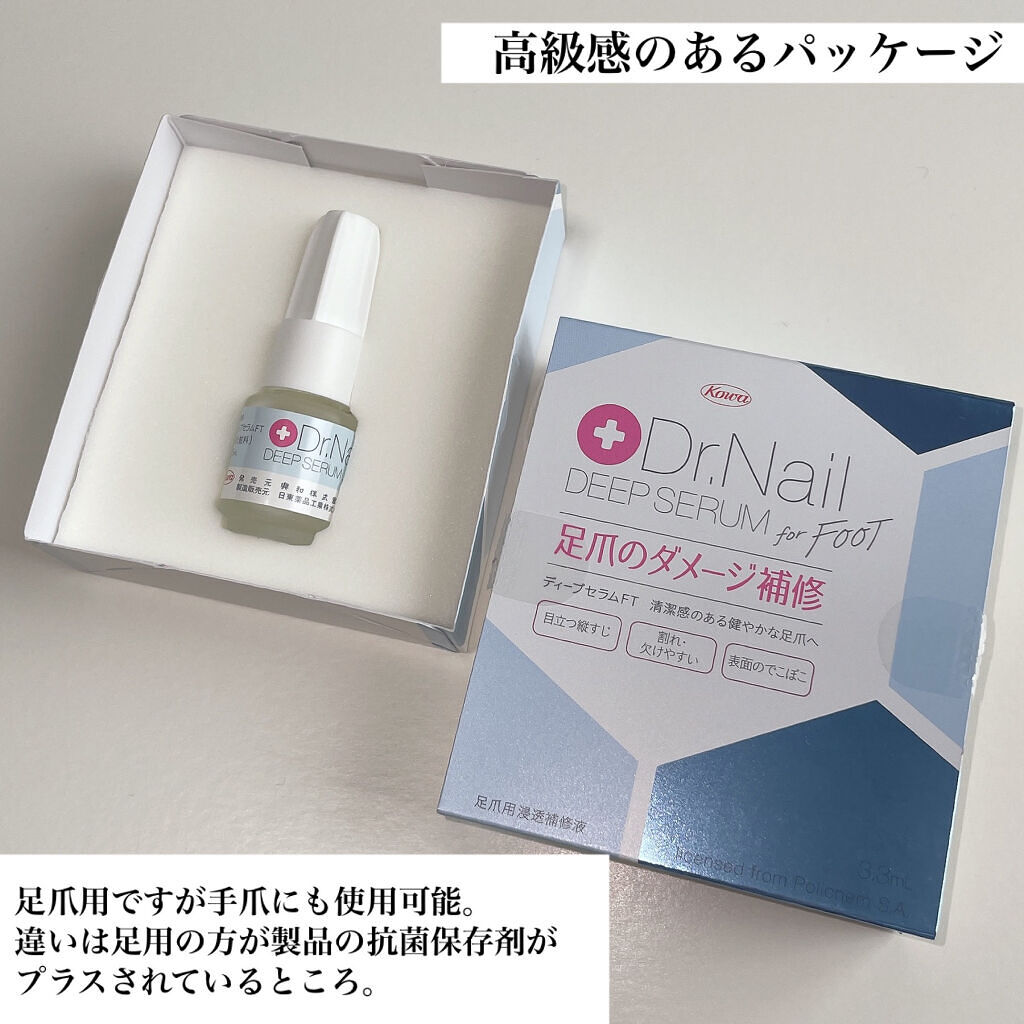 ディープセラム for FOOT/Dr.Nail/ネイルオイル・トリートメントを使ったクチコミ（3枚目）