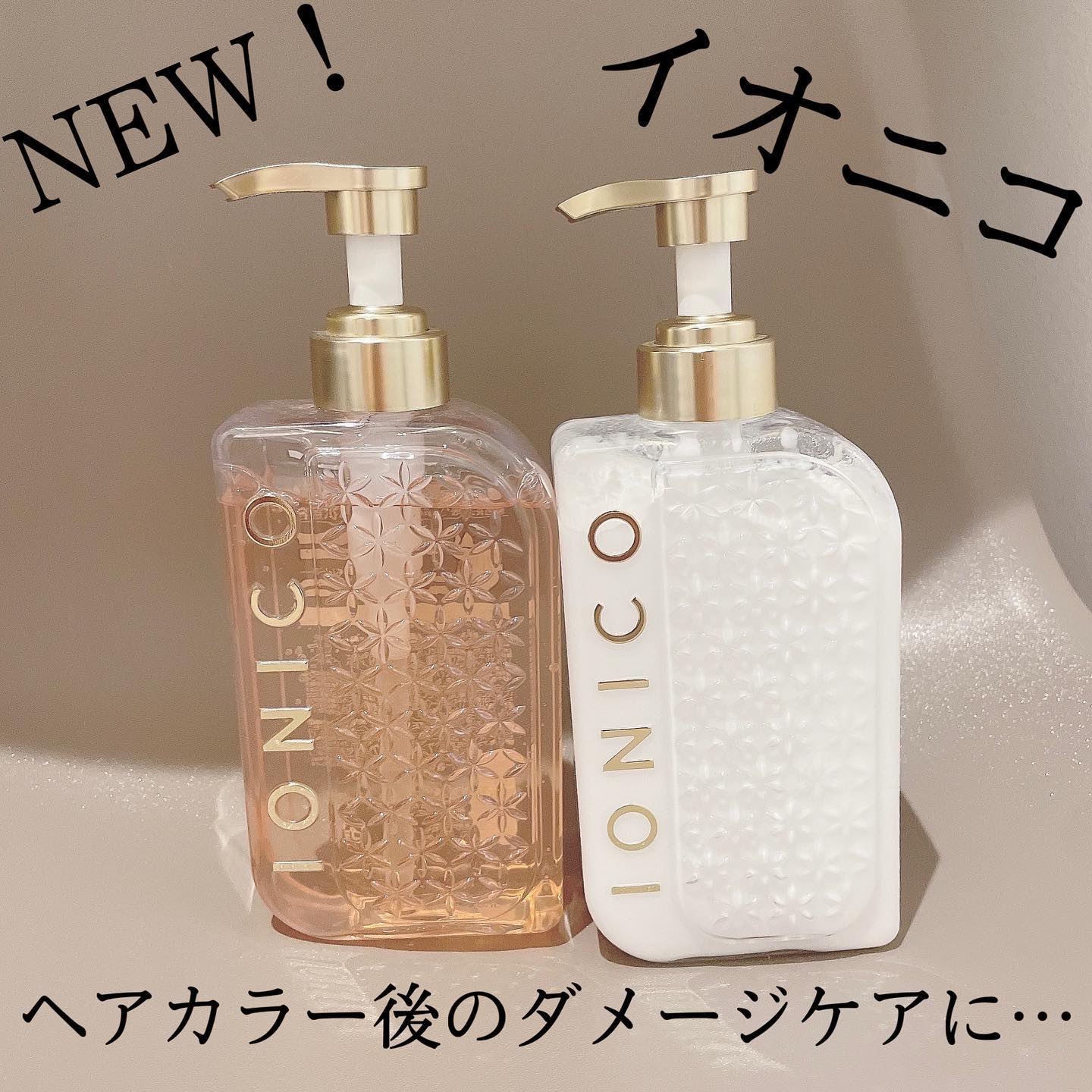 プレミアム ボンドメンテシャンプー／ボンドメンテトリートメント シャンプー本体 460ml/IONICO/市販シャンプーを使ったクチコミ（1枚目）