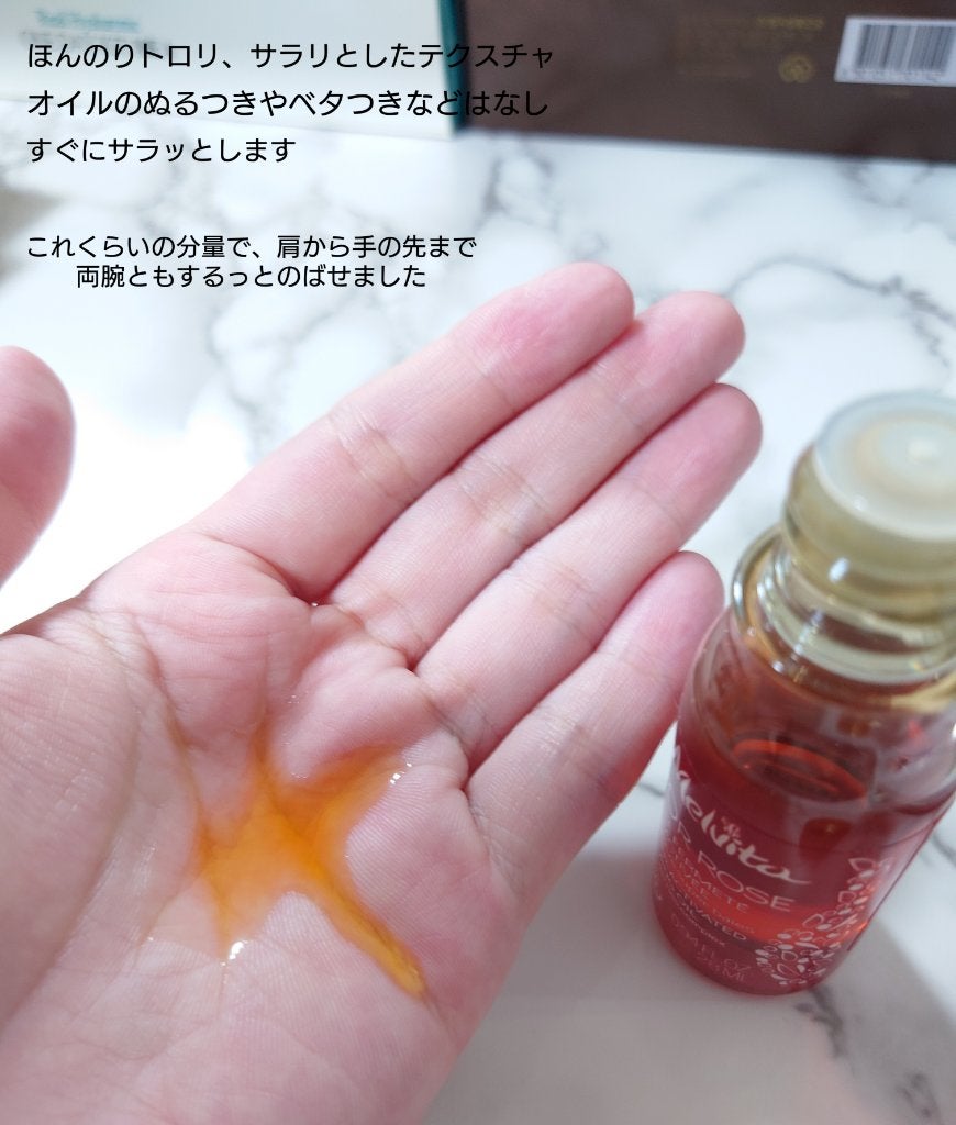 ロルロゼ ピンクフィット ボディオイル/Melvita/ボディオイルを使ったクチコミ(2枚目)